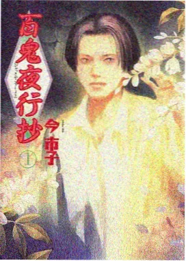 漫町商研社秋季选品会预约入口配图